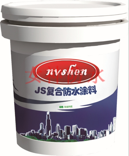 JS復合防水涂料